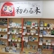 متجر كتب أوياما روبونجي