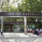 حديقة حيوان برشلونة